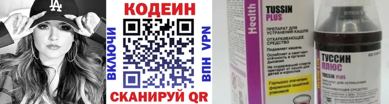 Кодеиновый сироп Lean Purple Drank  даркнет сайт  сайты даркнета клад  Верхний Тагил 