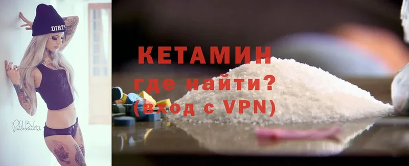 Кетамин ketamine  наркошоп  Верхний Тагил 