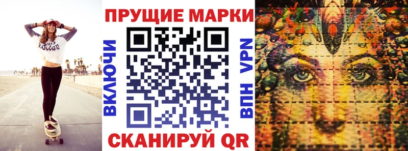 Марки 25I-NBOMe 1500мкг Верхний Тагил
